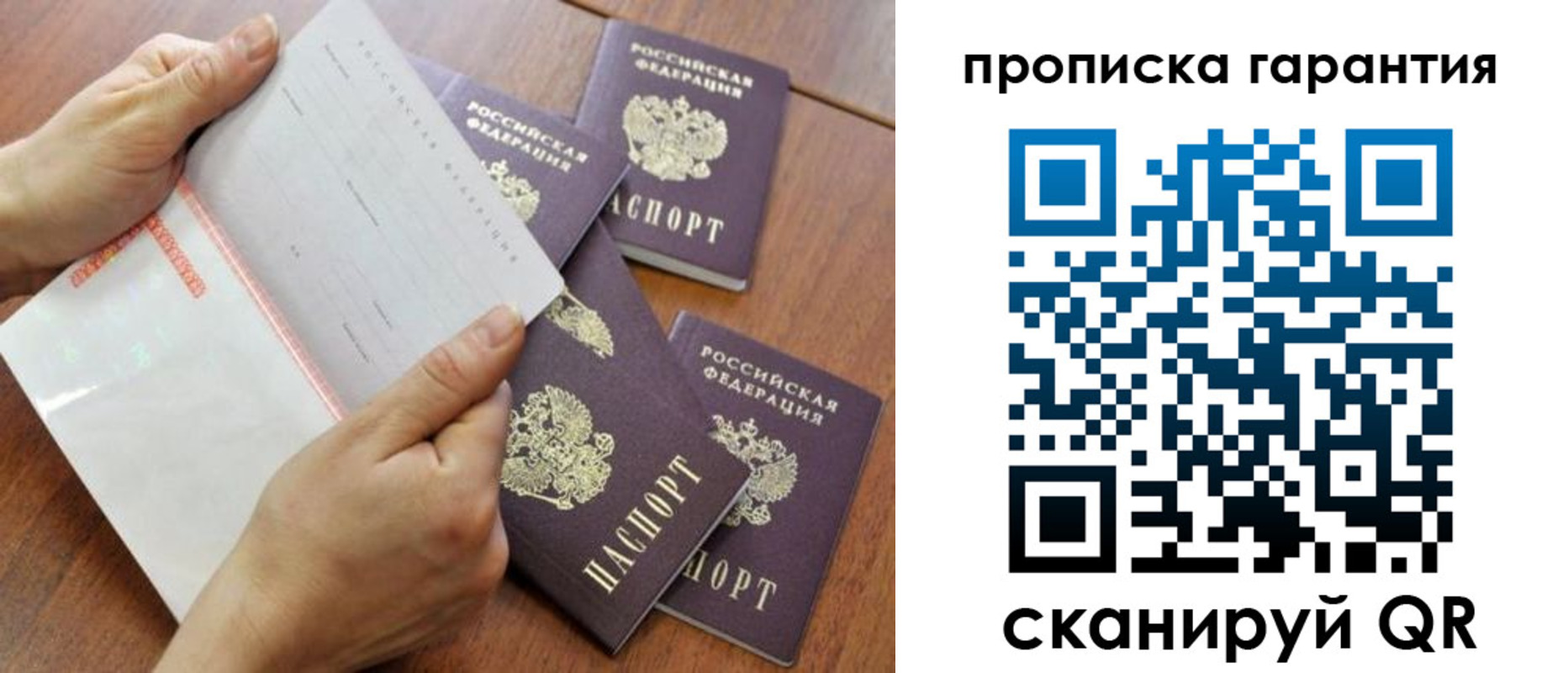 прописка в Кирово-Чепецке