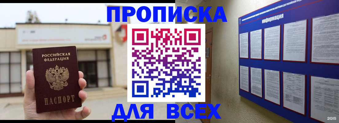 временная регистрация законно в Кирово-Чепецке